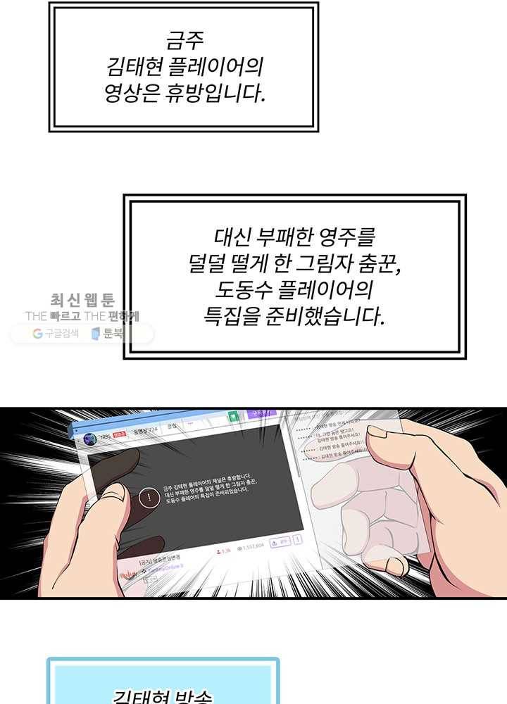 나는 될놈이다 86화 5