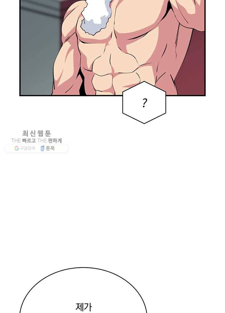 나는 될놈이다 86화 18