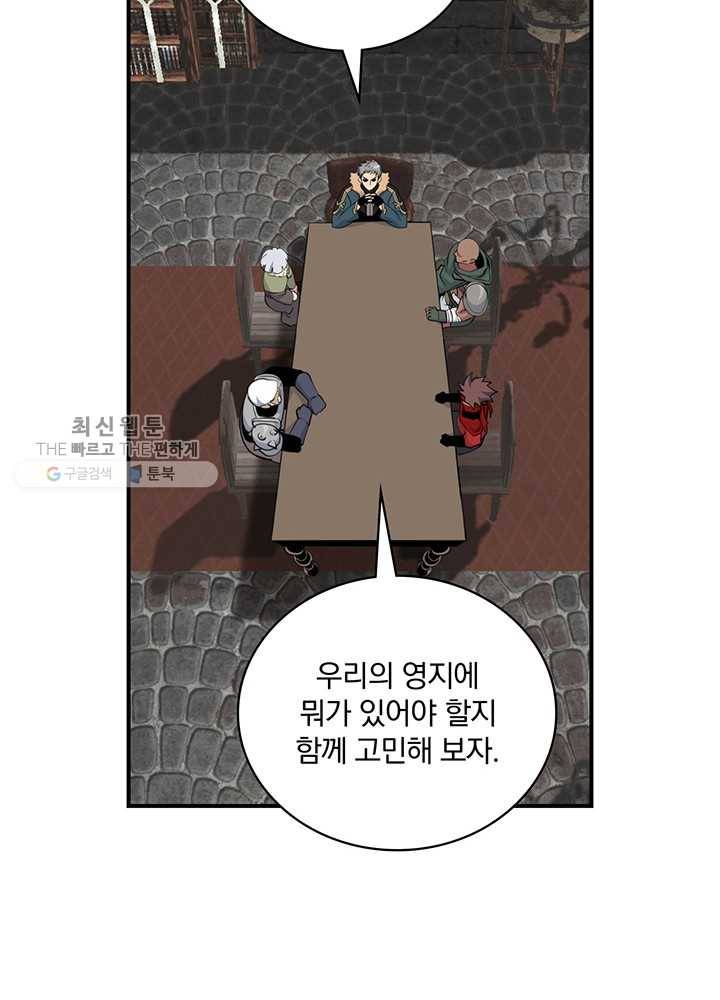 나는 될놈이다 86화 23