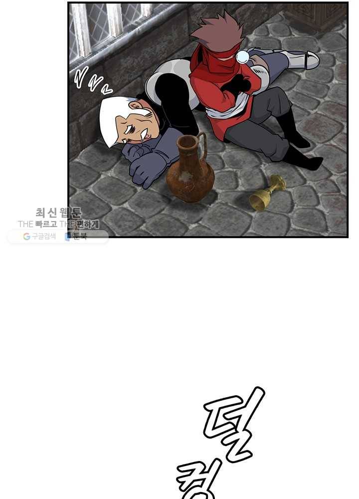 나는 될놈이다 86화 29