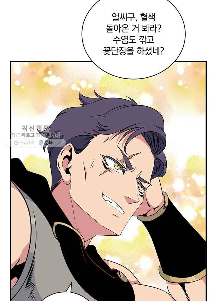 나는 될놈이다 86화 31