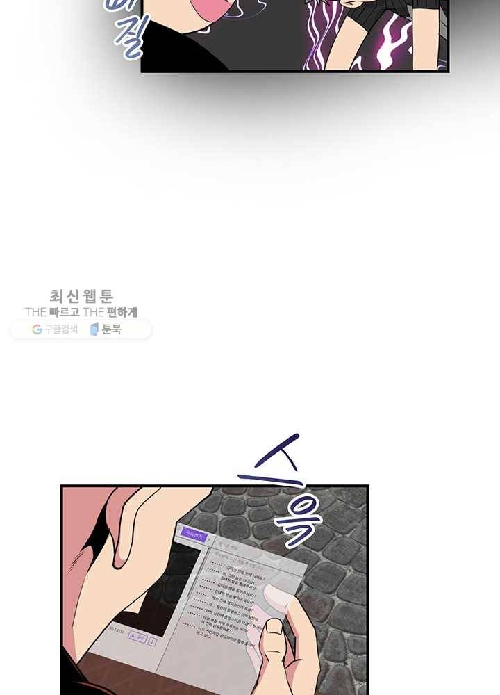 나는 될놈이다 86화 33