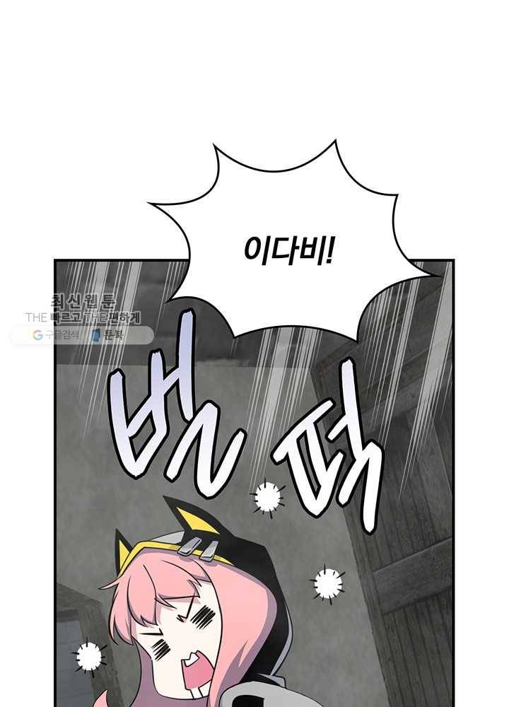 나는 될놈이다 86화 44