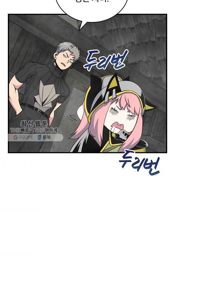 나는 될놈이다 86화 46