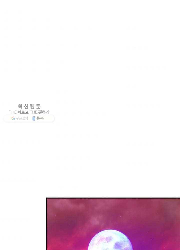 나는 될놈이다 86화 47