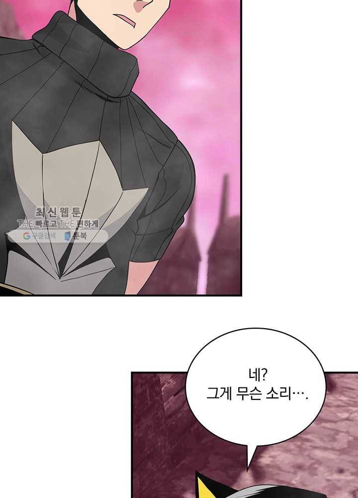 나는 될놈이다 86화 52