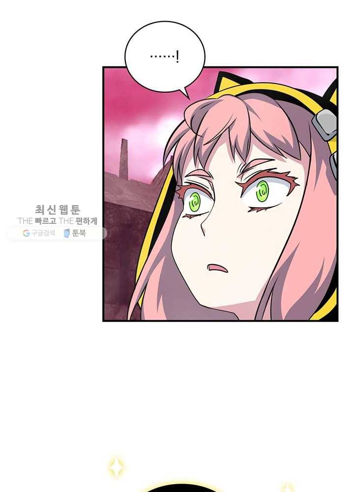 나는 될놈이다 86화 60
