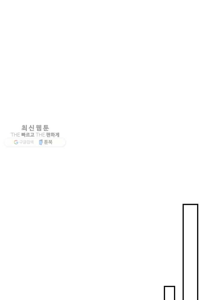 나는 될놈이다 86화 63