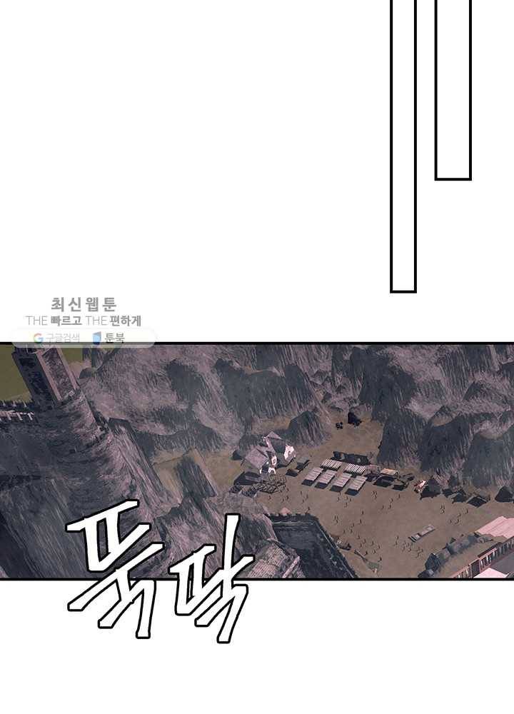 나는 될놈이다 86화 64