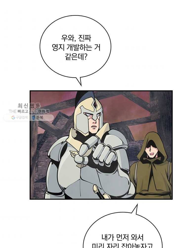 나는 될놈이다 86화 66