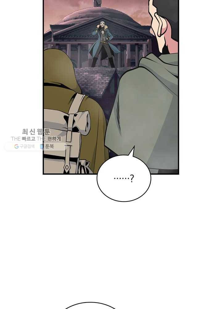 나는 될놈이다 86화 68