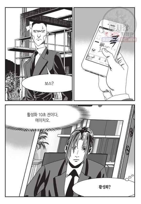 도시정벌 11부 87화 8
