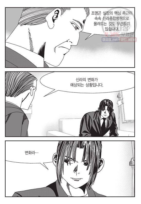 도시정벌 11부 87화 26