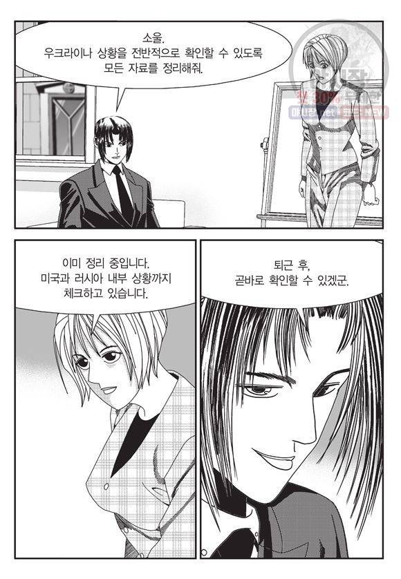도시정벌 11부 87화 28