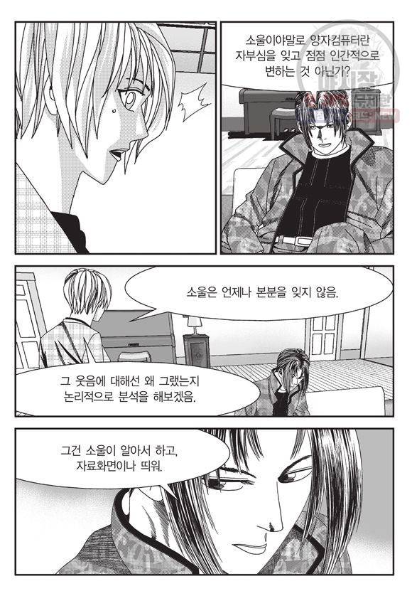 도시정벌 11부 87화 44
