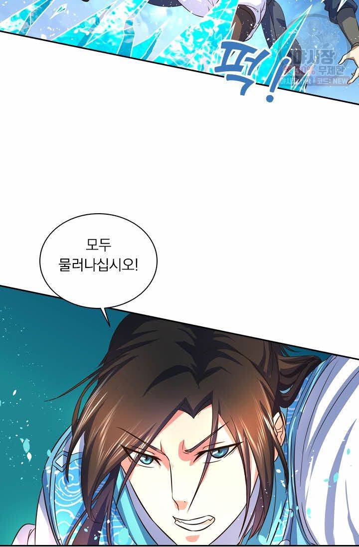 영원지존 154화 2