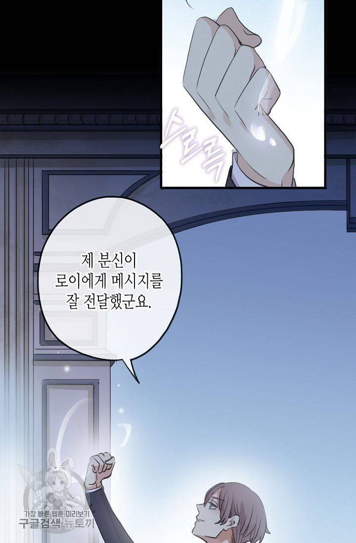 달콤한 종속 : 뱀파이어와 키스를 93화 3