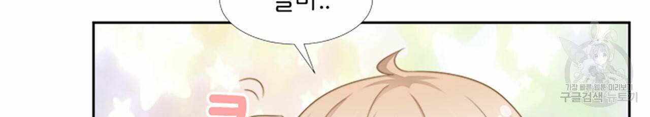 1일 N스킨십 35화 3