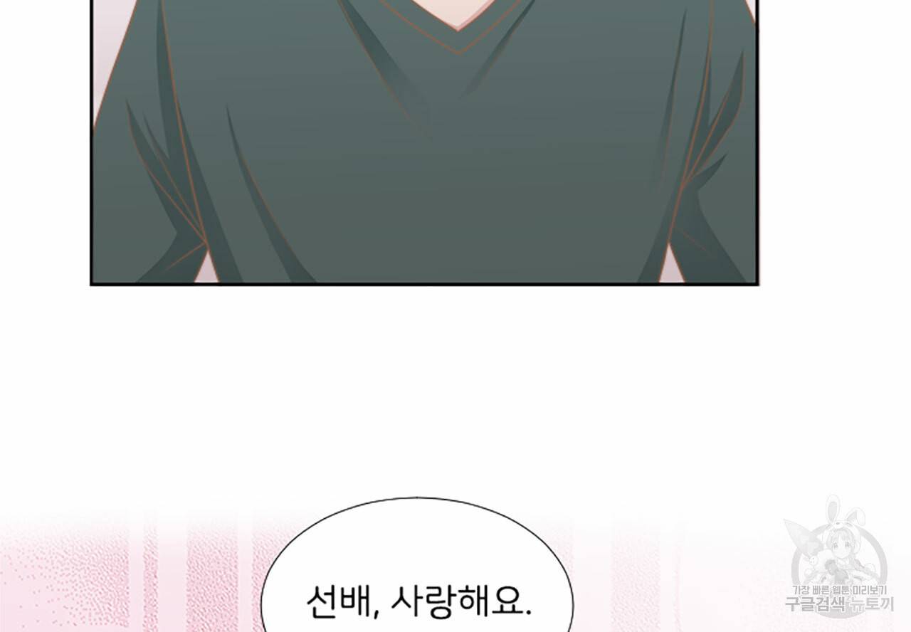 1일 N스킨십 35화 12