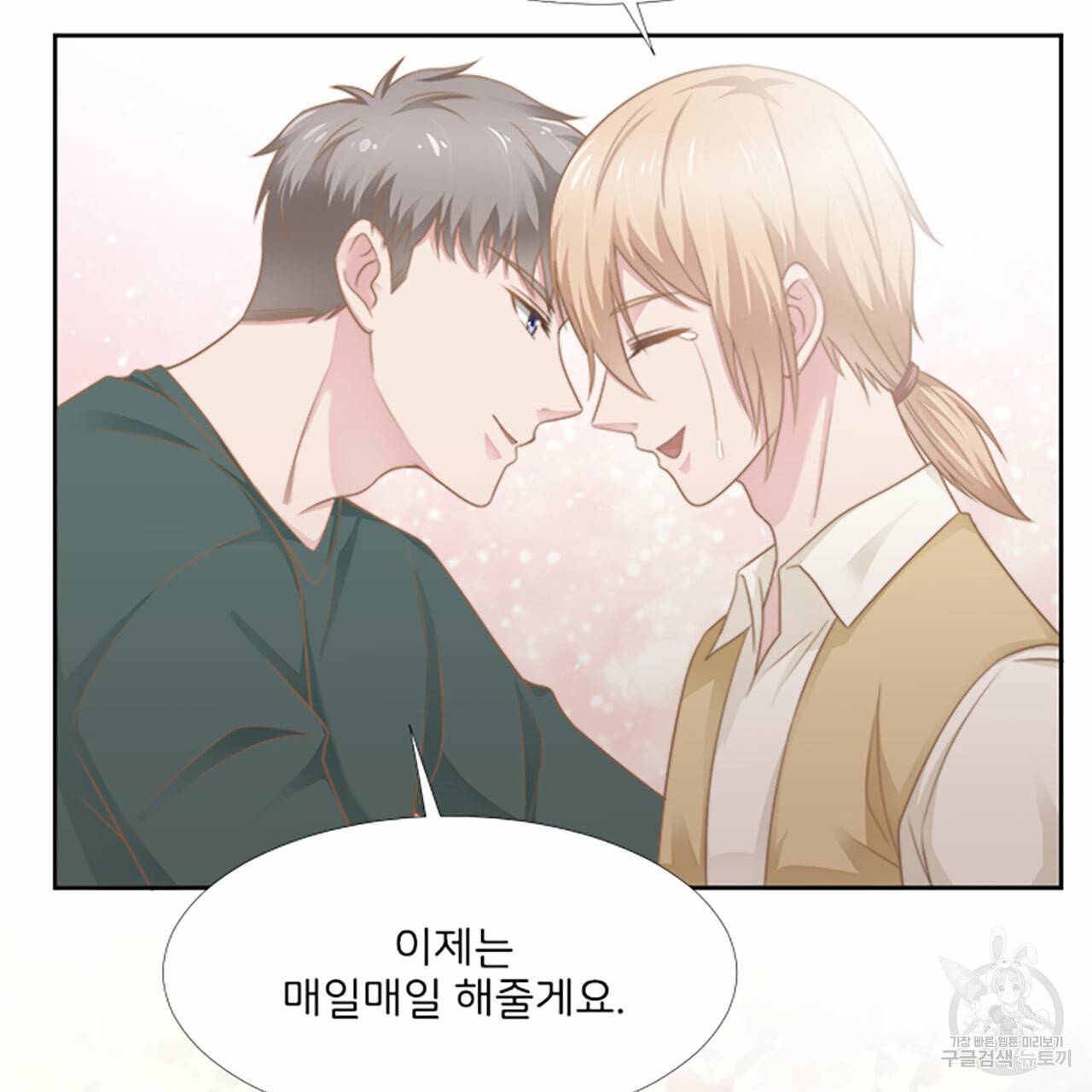 1일 N스킨십 35화 15