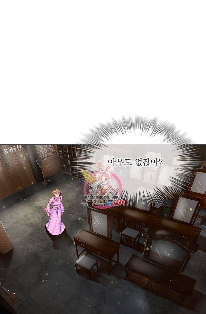 황후 시뮬레이션 109화 1