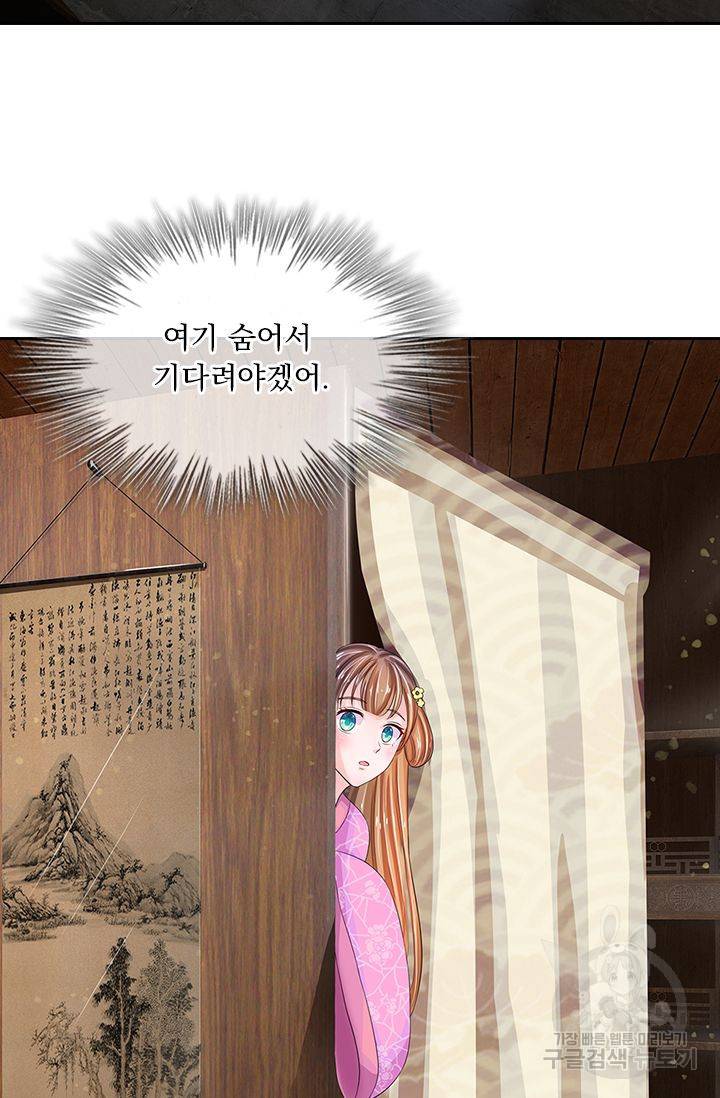 황후 시뮬레이션 109화 2