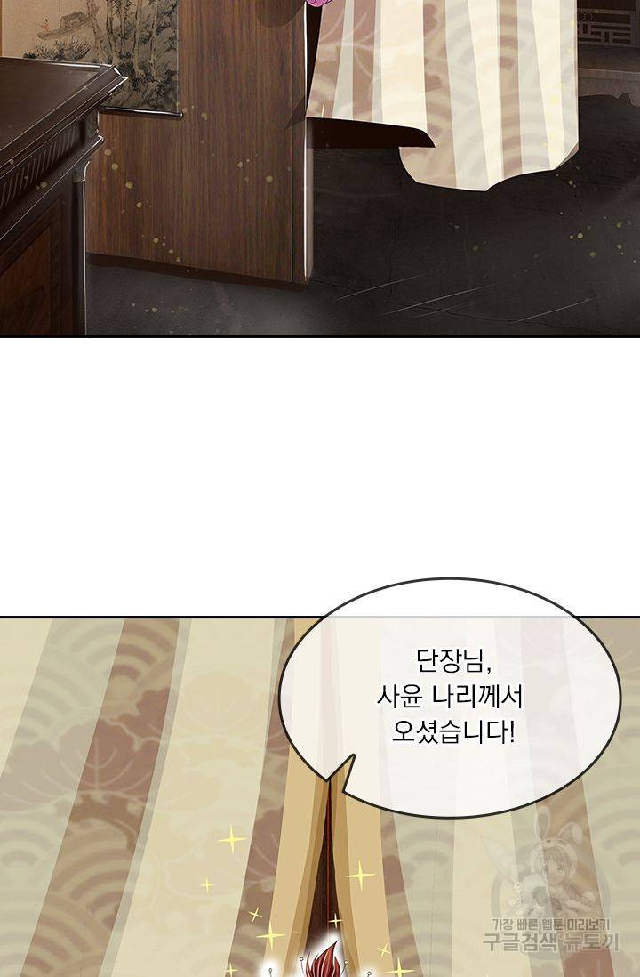 황후 시뮬레이션 109화 3