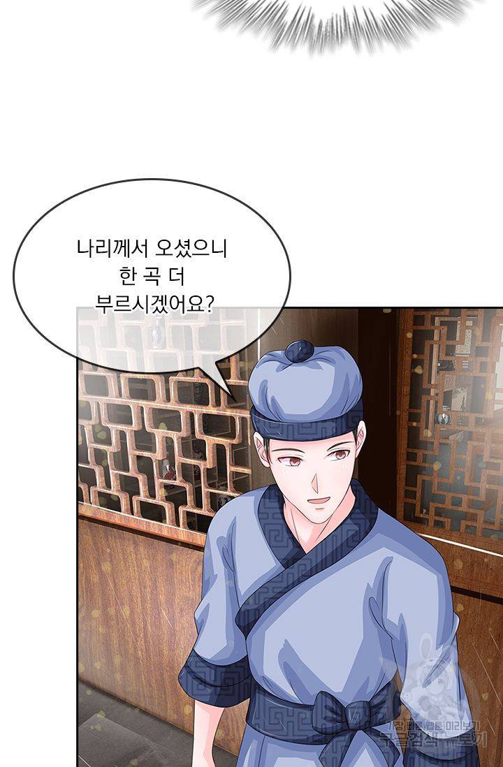 황후 시뮬레이션 109화 6