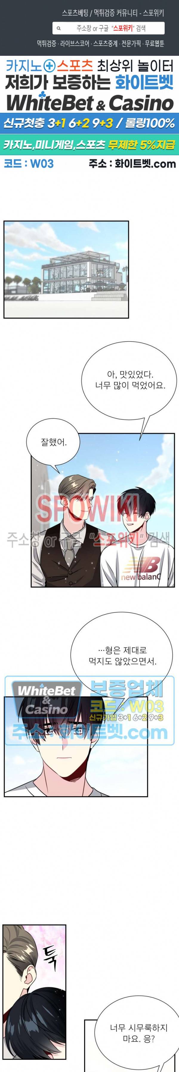 우주의 별 72화 1