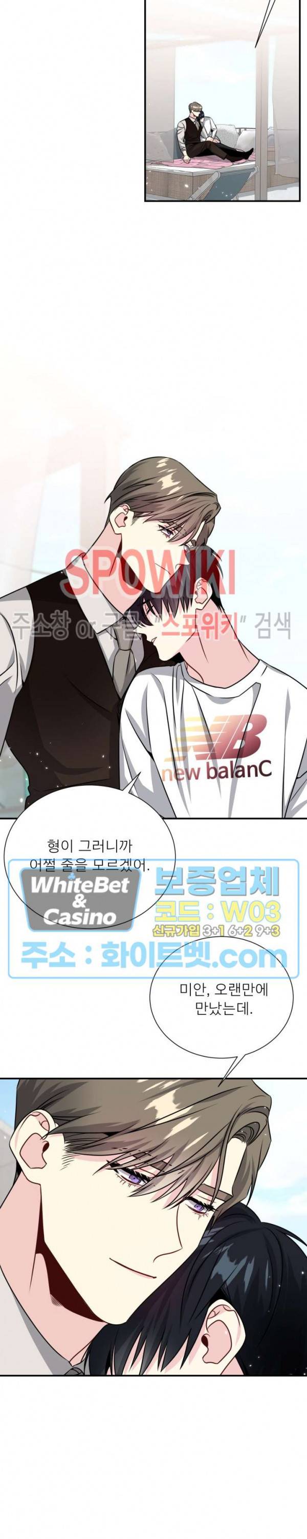 우주의 별 72화 2