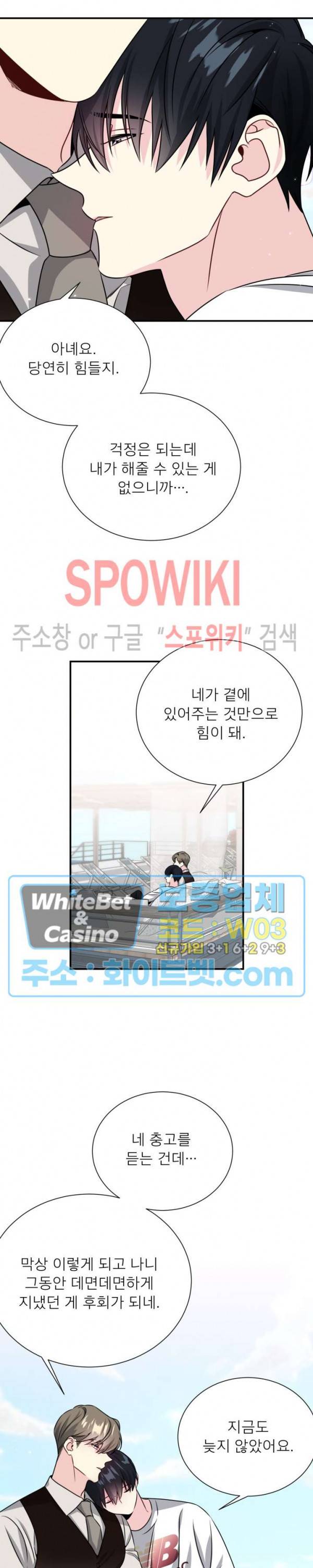 우주의 별 72화 3