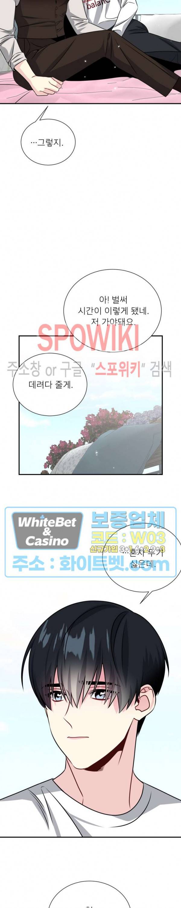 우주의 별 72화 4