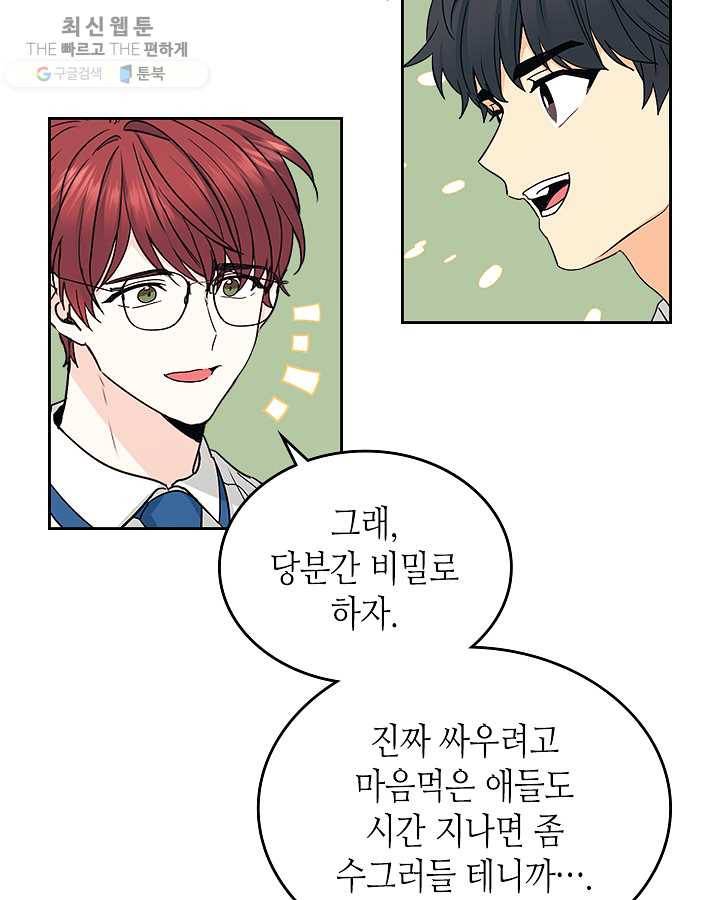 인소의 법칙 104화 4