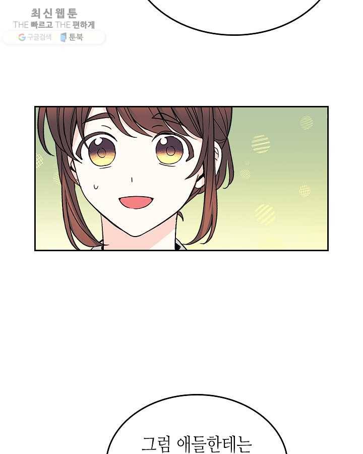 인소의 법칙 104화 5