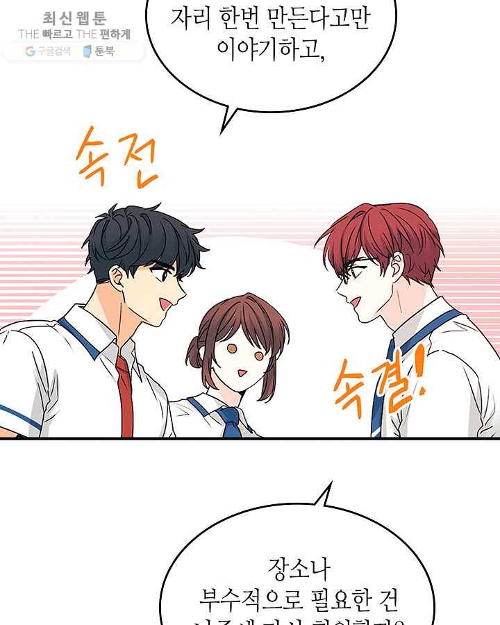 인소의 법칙 104화 6
