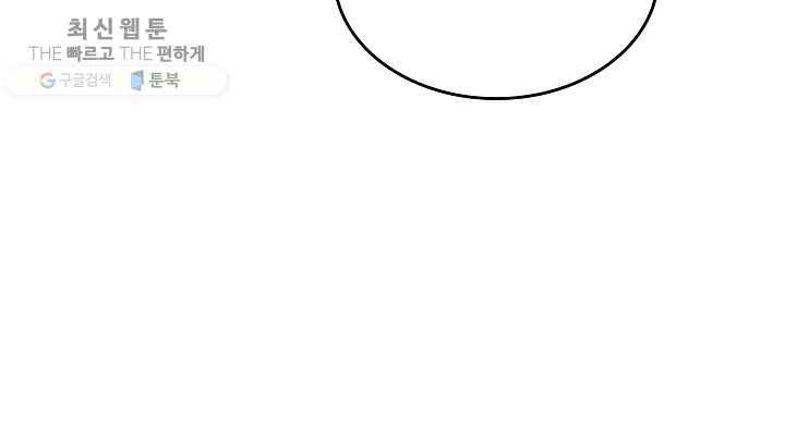 인소의 법칙 104화 9