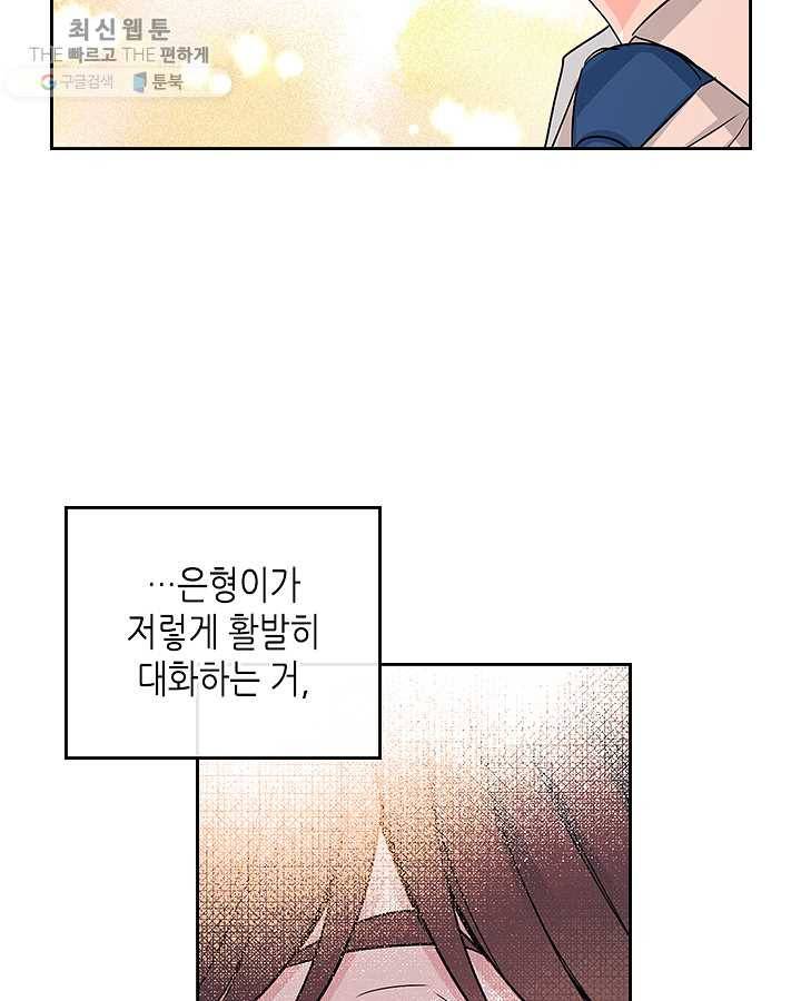 인소의 법칙 104화 11