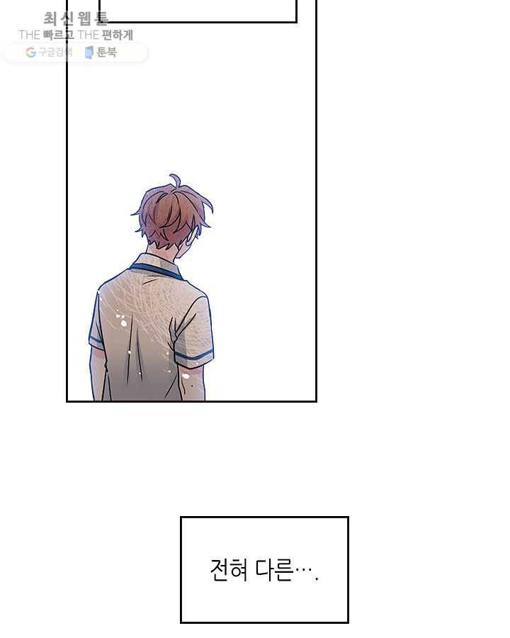 인소의 법칙 104화 15