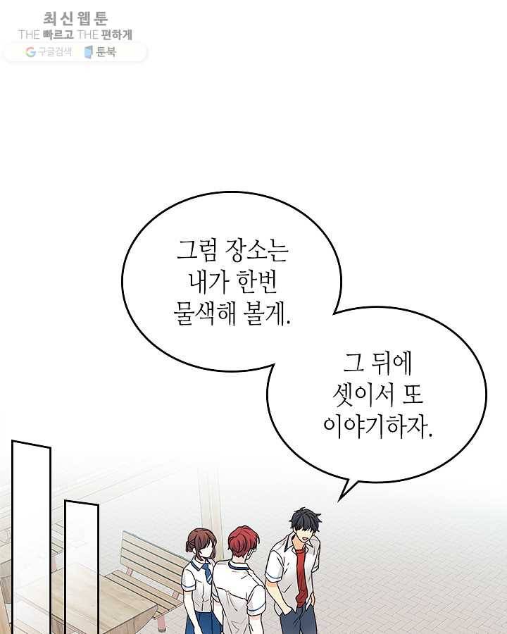 인소의 법칙 104화 17