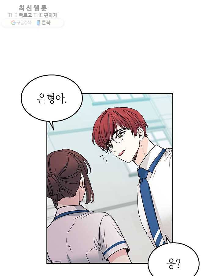 인소의 법칙 104화 19