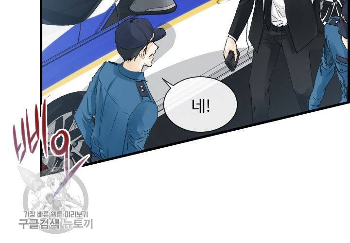 너에게 Dream 61화 6