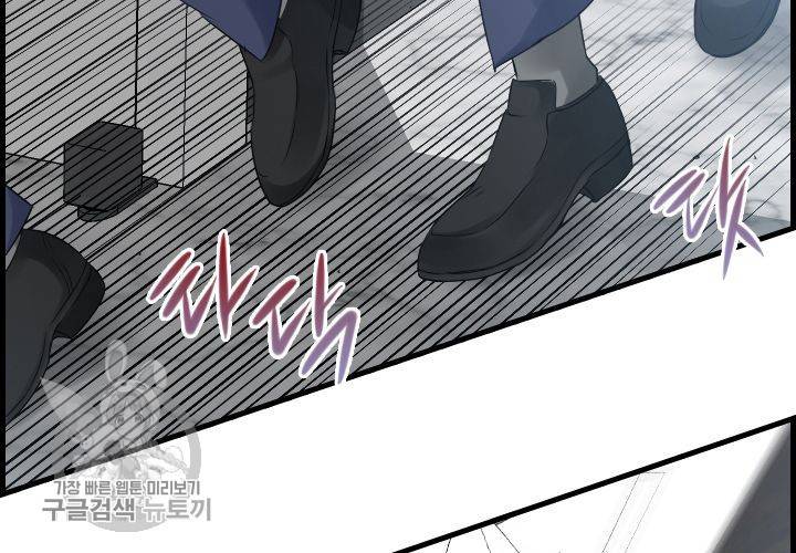 너에게 Dream 61화 8