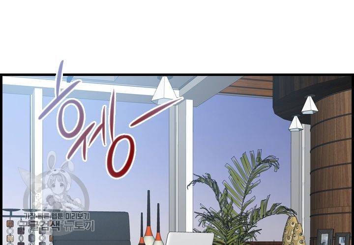 너에게 Dream 61화 11
