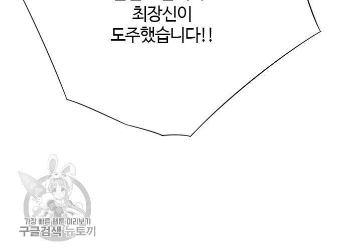 너에게 Dream 61화 15