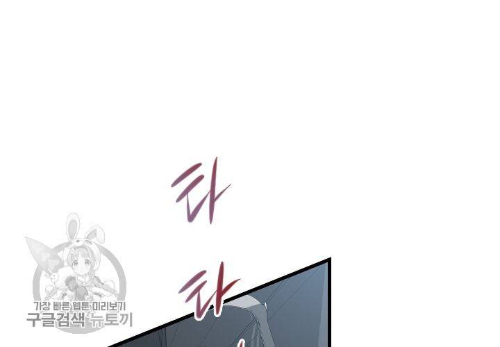 너에게 Dream 61화 16