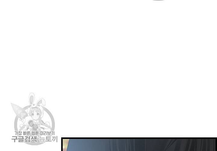 너에게 Dream 61화 26