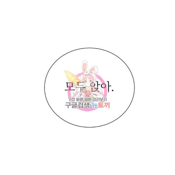 지독한 릴리 12화 1