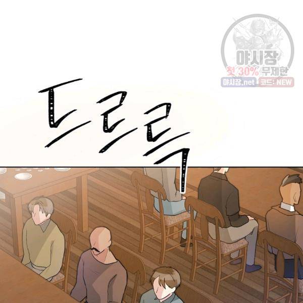 지독한 릴리 12화 2