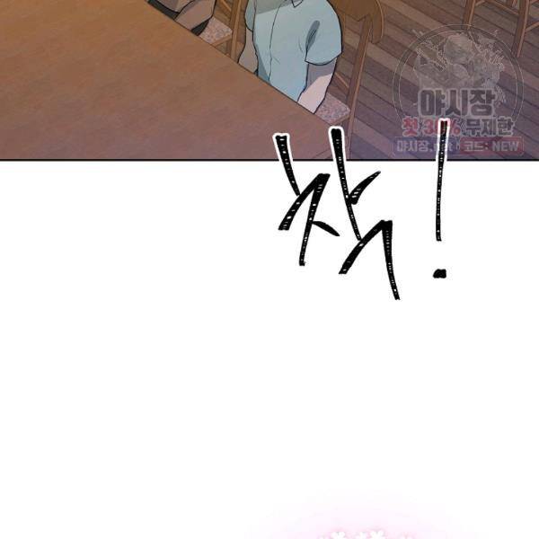 지독한 릴리 12화 3