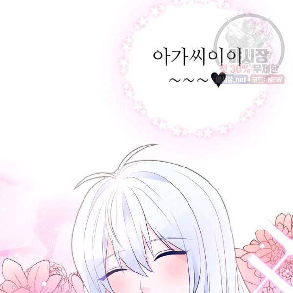 지독한 릴리 12화 4